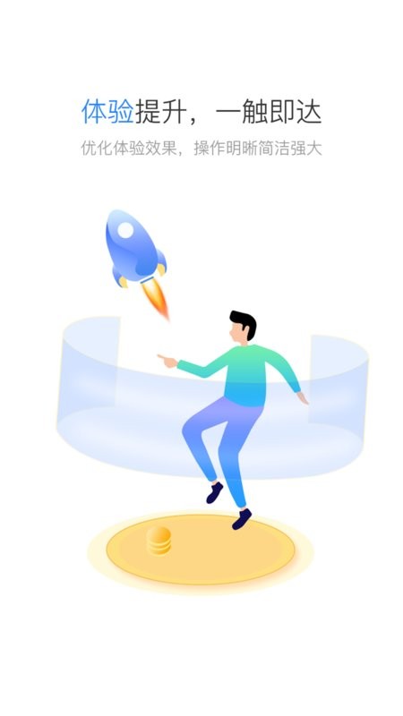 星驿秘书下载 v4.3.05 3