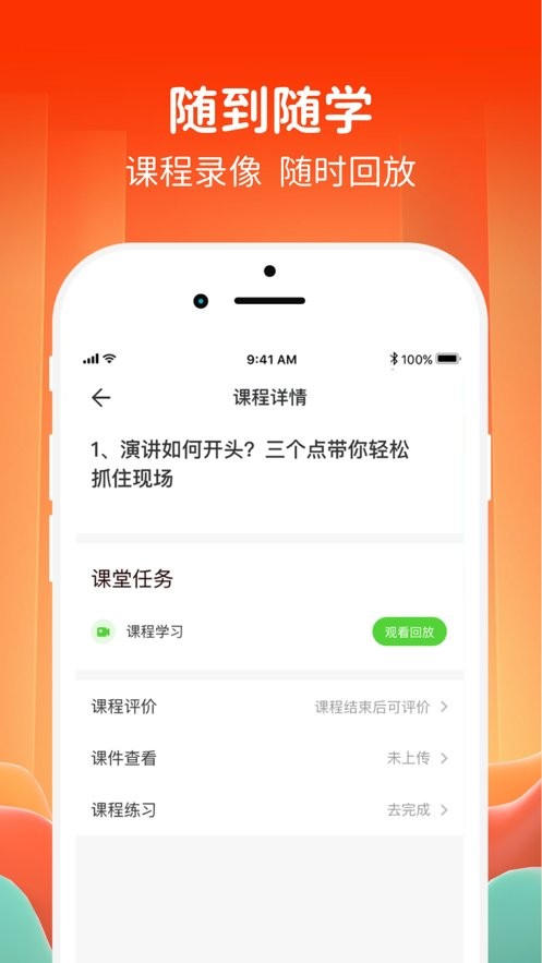 青豆网校下载 v6.3.9 2