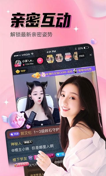 九秀直播下载 v5.8.7 3