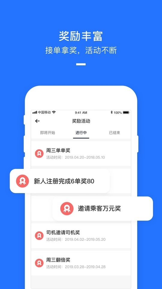 美团打车司机下载 v2.8.60 0