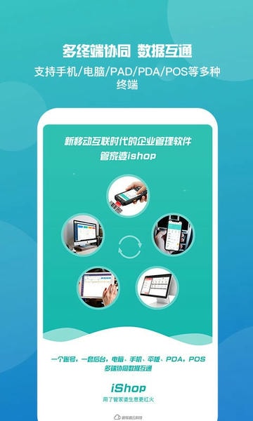 管家婆下载 v9.7.303