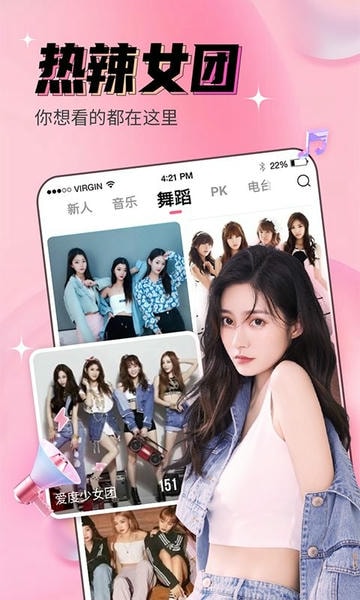 九秀直播下载 v5.8.7 2