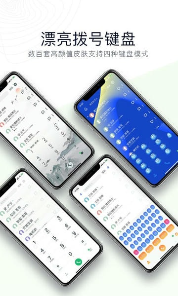 神指拨号下载 v3.2.9 1