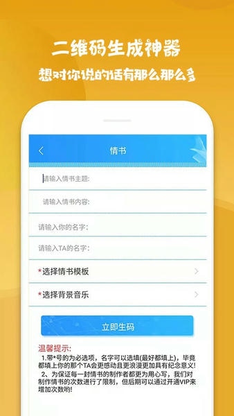 二维码生成神器下载 v4.6.2 0
