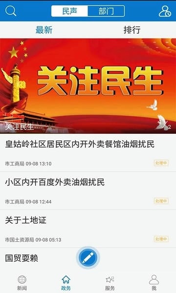 云上黄石下载 v1.3.8 3