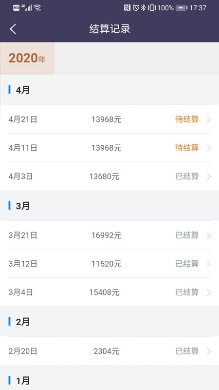 黔程出行司机下载 v4.7.5 0