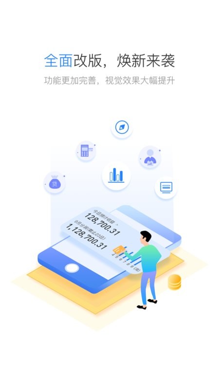 星驿秘书下载 v4.3.05 2