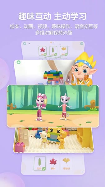 洪恩学堂学生端下载 v2.5.4 2