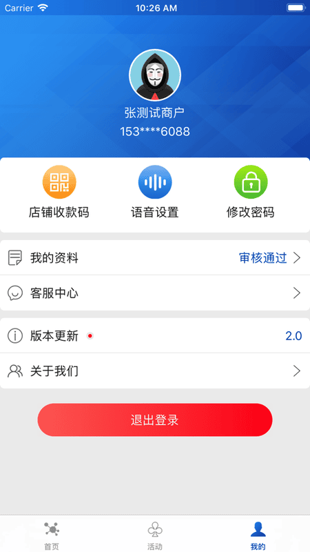 农信易扫下载 v2.3.5 1