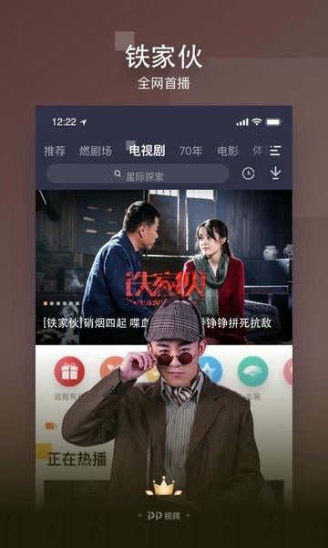 PP视频下载 v9.5.8 2