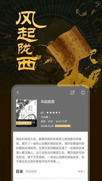 咪咕阅读下载 v11.17.0 1