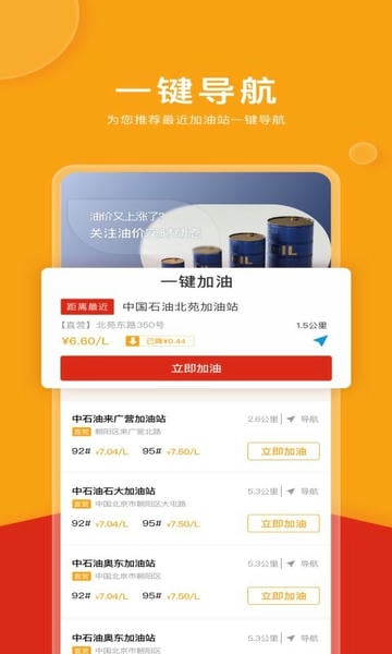 微油下载 v17.7.0 0