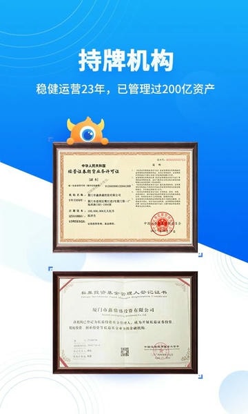 基金决策宝下载 v6.1.38.0106 1