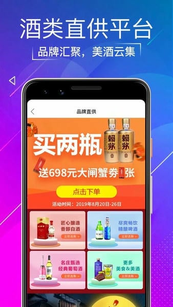 1919下载 v8.11.4 1