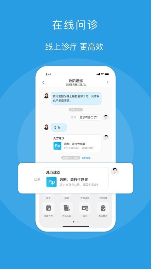 金益康下载 v2.2.43 0