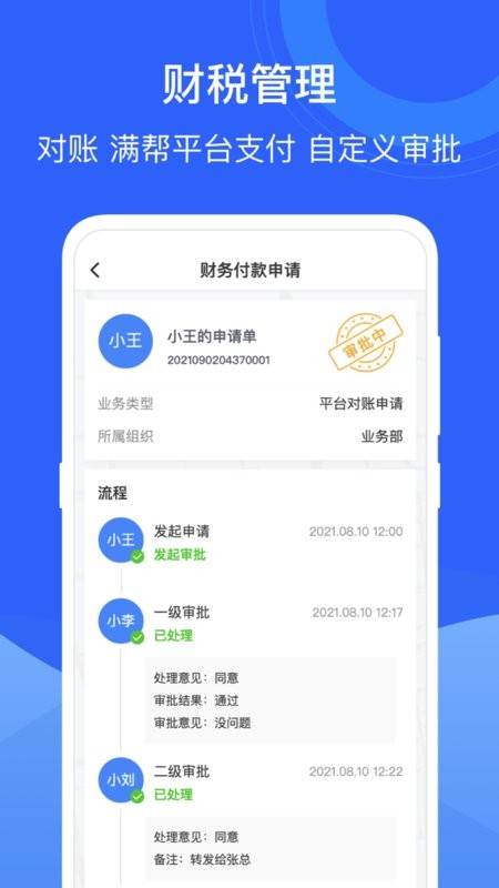 运掌柜TMS下载 v1.23.1.0 3