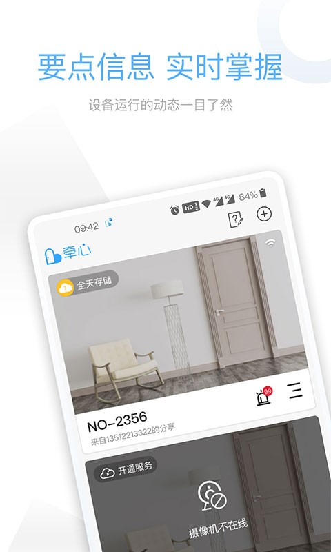 牵心Pro下载 v2.9.24 0
