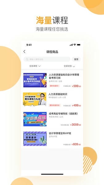 必过下载 v5.0.00 0