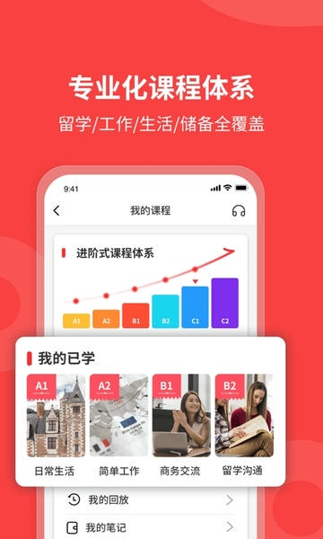 欧那小语种下载 v6.0.1 2