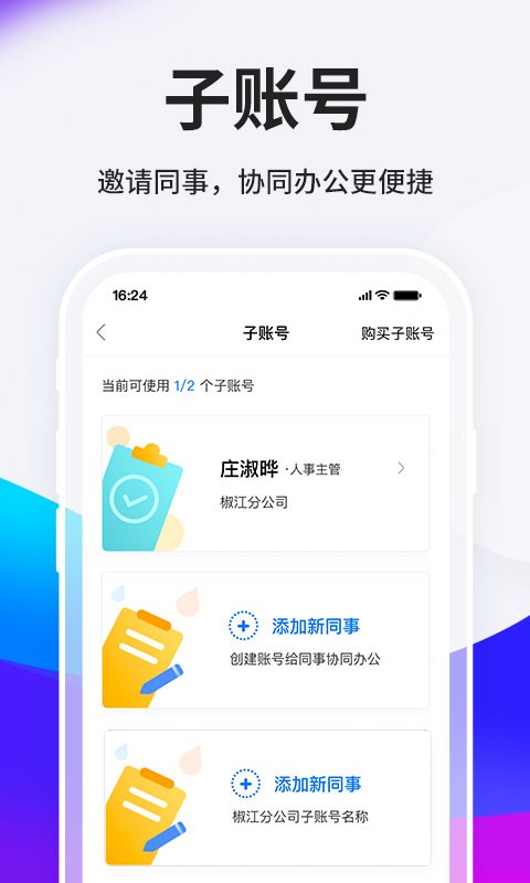 HR小助手下载 v6.1.0 2