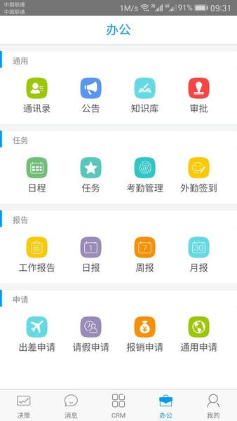决策易下载 v7.12.0.2025122901 3