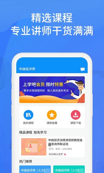 上学吧找答案下载 v5.6.2 0