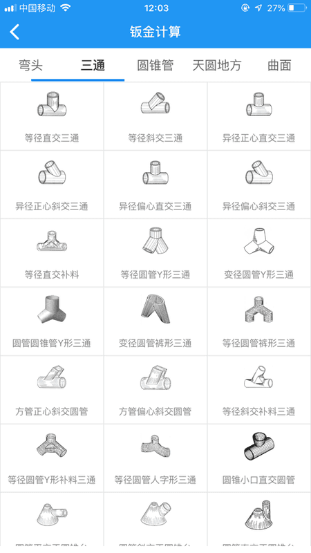 算料宝下载 v4.0.3 2