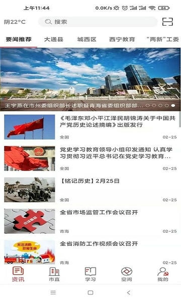 信仰的力量下载 v4.1.0 2