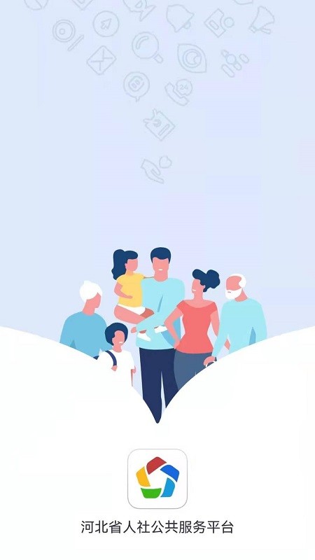 河北人社下载 v9.2.38 2