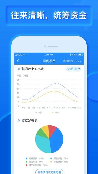 乐建宝下载 v8.18.5.0 3