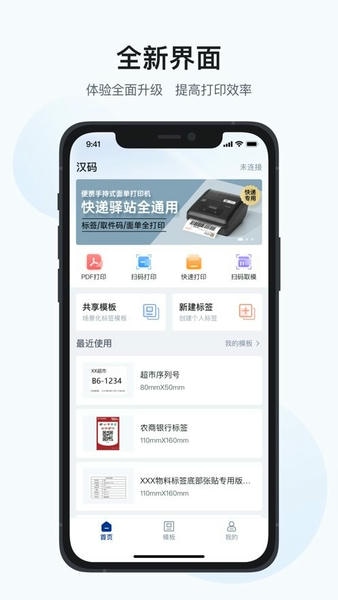 汉码下载 v3.5.2-cn 1