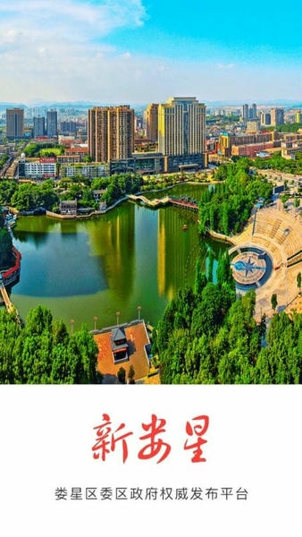 新娄星下载 v3.1 2