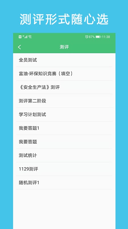 HSE365下载 v3.2.16 0