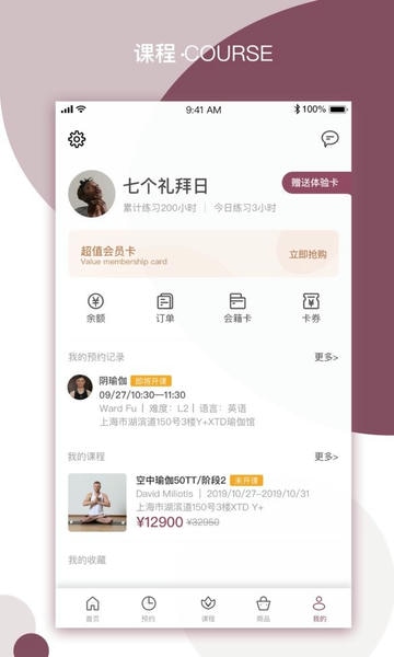 YPLUS瑜伽下载 v3.2.1 0