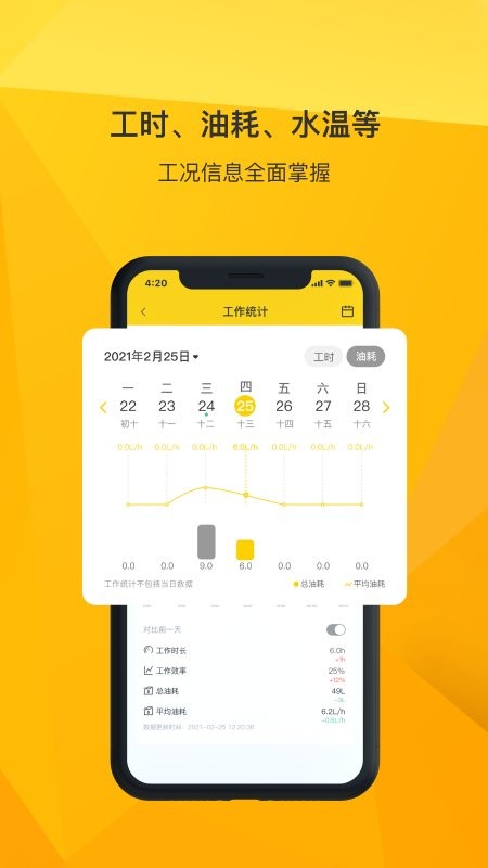 临e家下载 v2.9.1 3