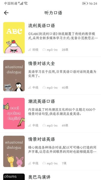 英语语法精讲下载 v6.9 1