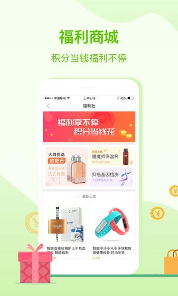 咚咚健康管家下载 v2.9.0 2
