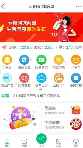 云阳人家下载 v5.34 0