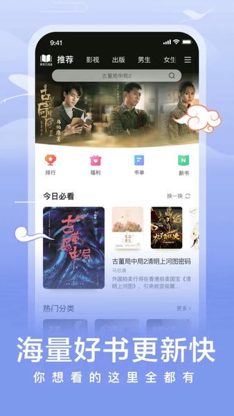 爱奇艺小说下载 v9.1.0 2