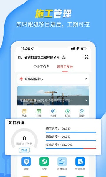 吉工宝下载 v6.8.4 0