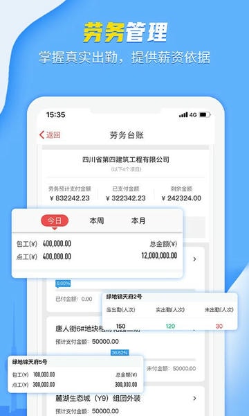 吉工宝下载 v6.8.4 2