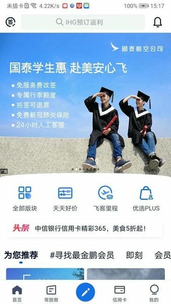 飞客下载 v7.62.0 1