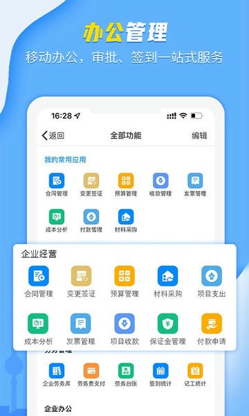 吉工宝下载 v6.8.4 1