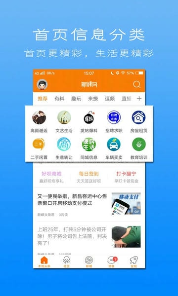 新嵊网下载 v7.9.5 3