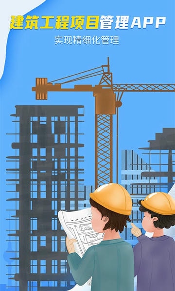 吉工宝下载 v6.8.4 3