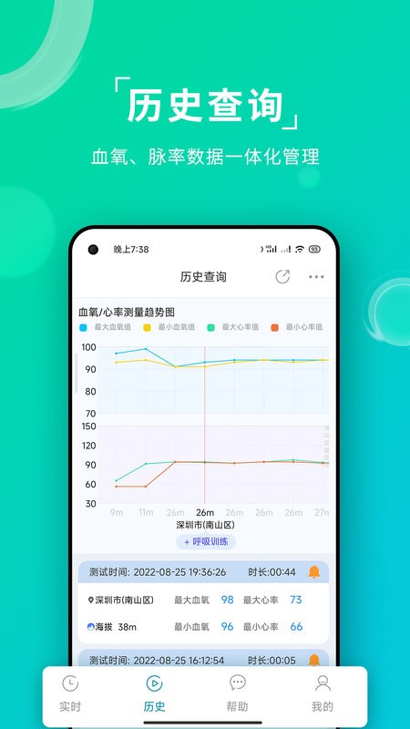 艾瑞特健康下载 v1.3.27 3