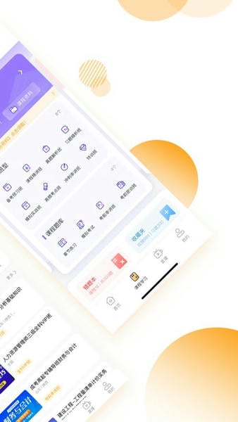 网校学堂下载 v5.0.00 0
