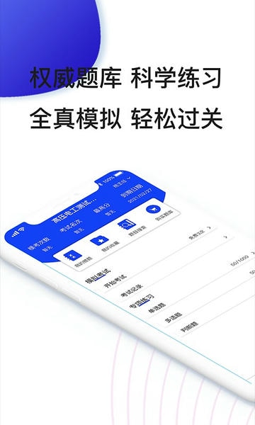 易工通下载 v1.0.70 1