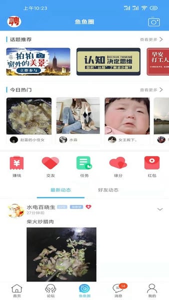 洪雅论坛下载 v5.2.31 1