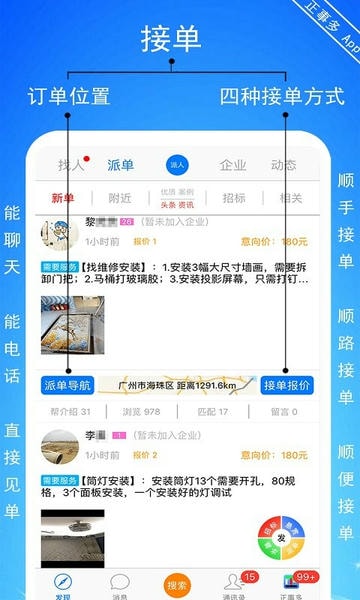 正事多下载 v1.2.05cb4720d 4